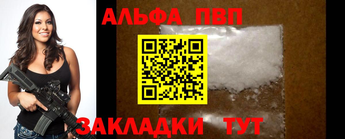Лысьва  Альфа ПВП кристаллы  Альфа ПВП СК КРИС  закладки  Вход с VPN  Alpha PVP 