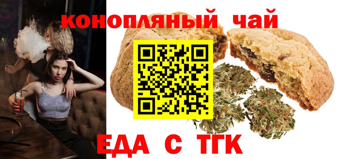 Печенье с ТГК конопля Лысьва