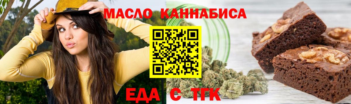 Печенье с ТГК конопля  Вход с VPN  Лысьва 
