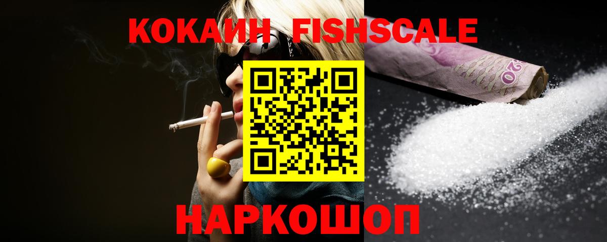 Cocaine  Вход с VPN  Cocaine Columbia  Лысьва  КОКАИН VHQ 