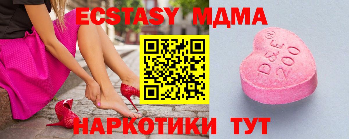 Экстази Дубай  Экстази Cube  ЭКСТАЗИ  Лысьва  Вход с VPN 