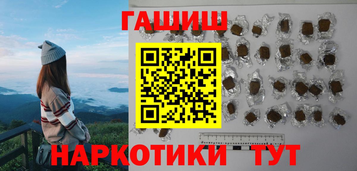 ГАШ VHQ  Гашиш hashish  Вход с VPN  Лысьва 