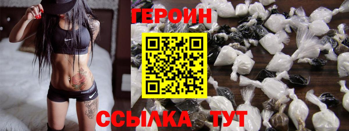 Героин VHQ  Вход с VPN  Героин  Лысьва 