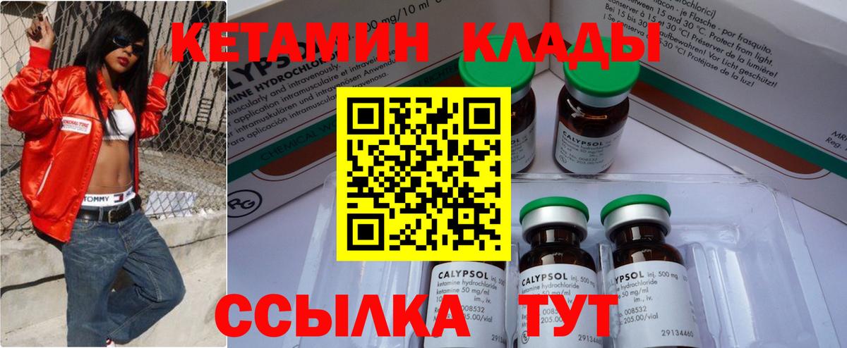 КЕТАМИН ketamine  МЕГА онион  Кетамин ketamine  Лысьва  Вход с VPN 