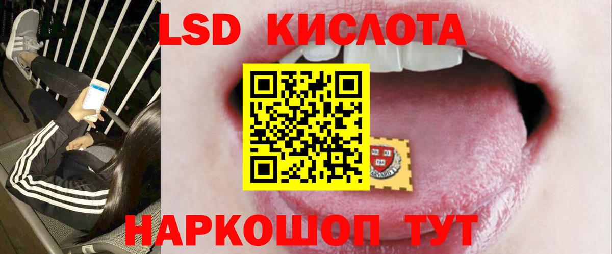 ЛСД экстази кислота  Вход с VPN  ЛСД экстази кислота  Лсд 25 экстази  Лысьва 