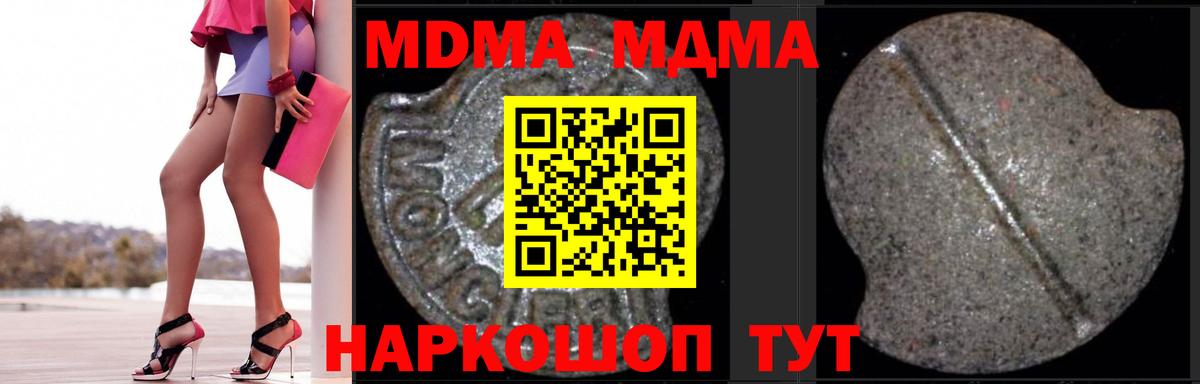 МДМА  Вход с VPN  МДМА Molly  Лысьва  MDMA VHQ 