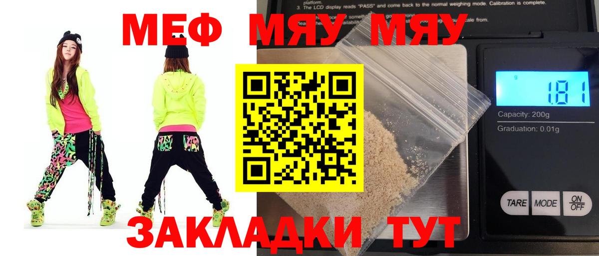 МЕФ кристаллы Лысьва