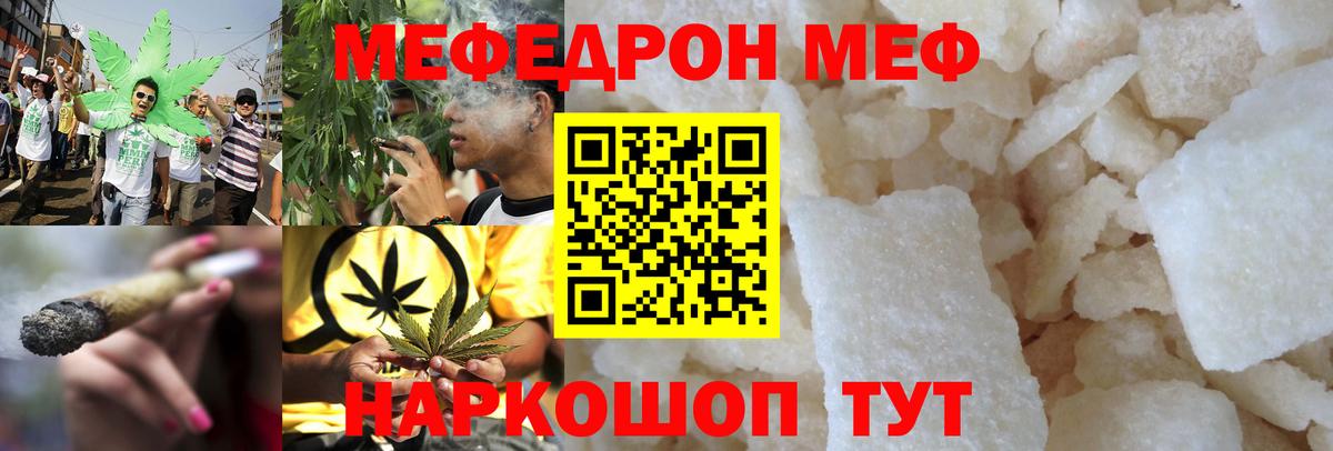 МЕФ mephedrone  Вход с VPN  Лысьва  Меф мука 