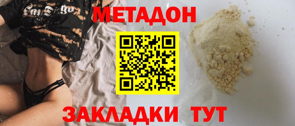 Лысьва  МЕТАДОН белоснежный  МЕТАДОН methadone  Вход с VPN 