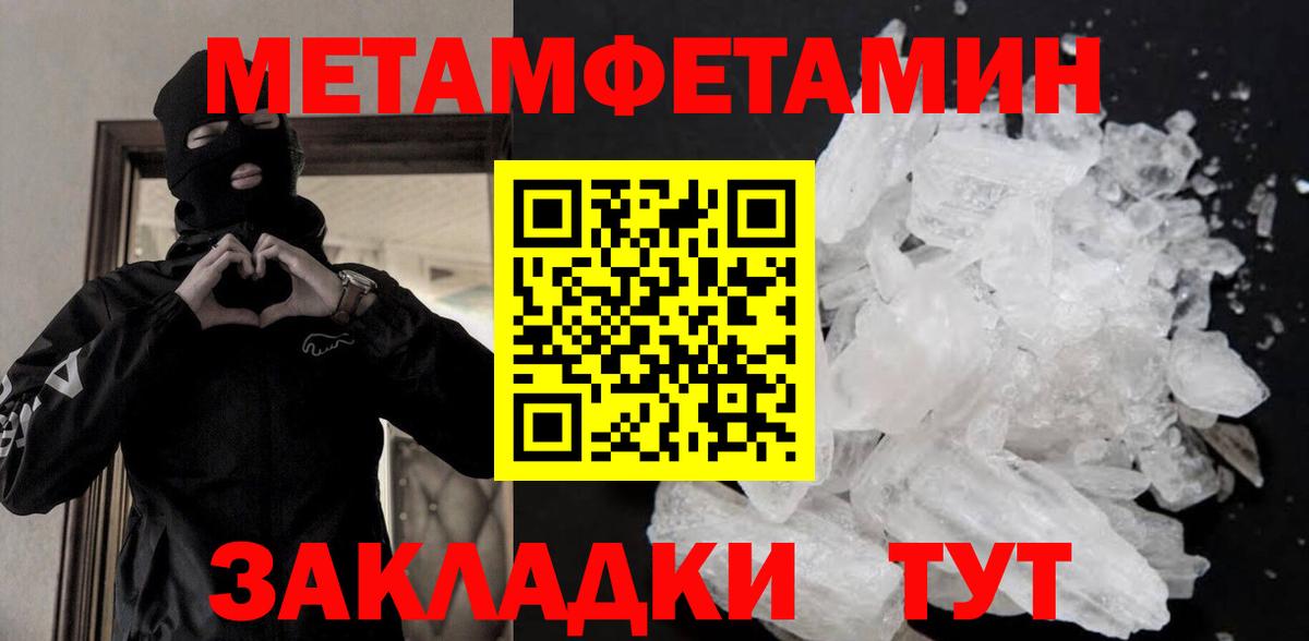 МЕТАМФЕТАМИН кристалл  Вход с VPN  Лысьва  МЕТАМФЕТАМИН кристалл 