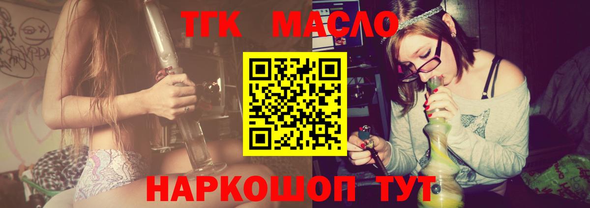 ТГК вейп с тгк  ТГК вейп с тгк  Вход с VPN  Лысьва 